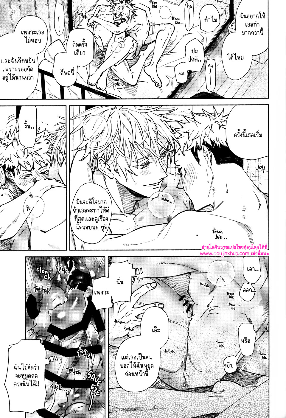 ทุกฉากทุกตอน 02